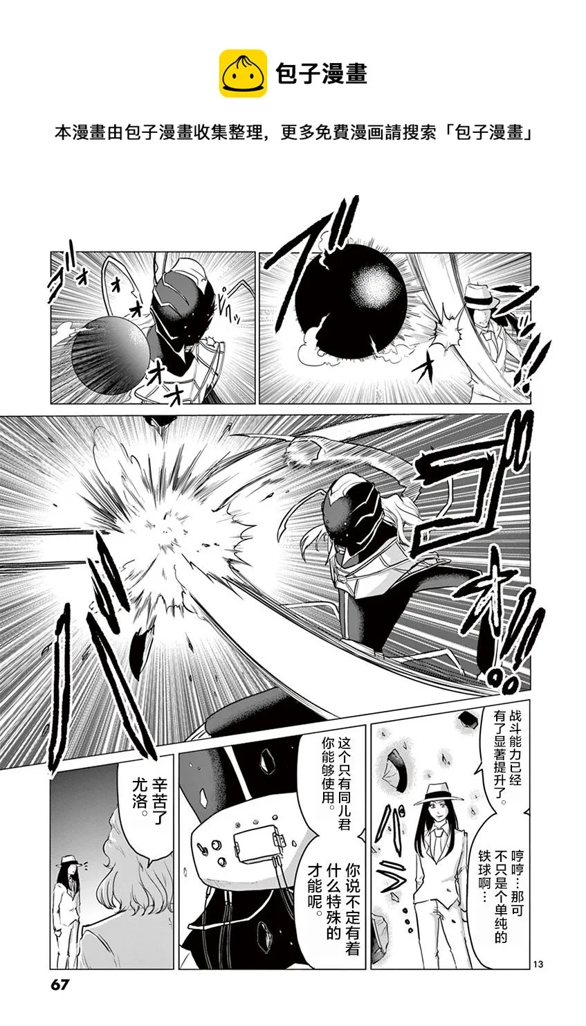 第35话 第13页