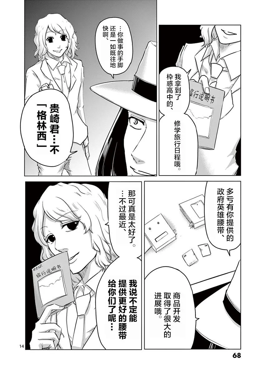 第35话 第14页