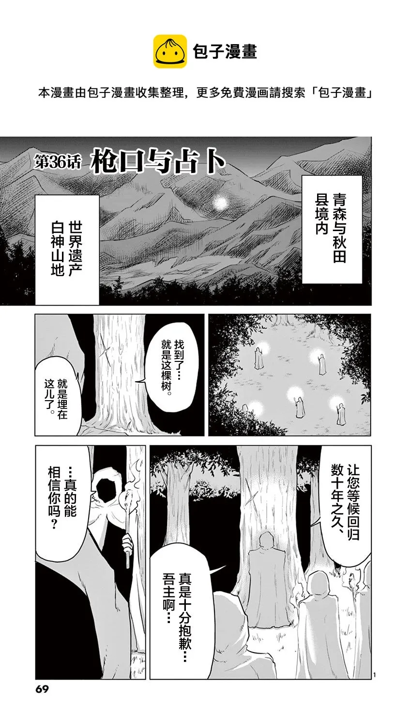 第36话 第1页