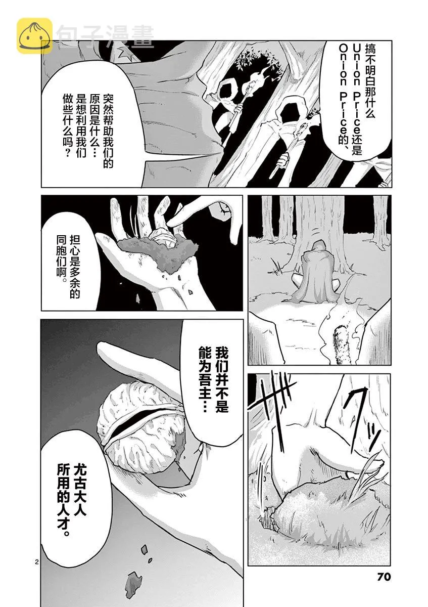 第36话 第2页