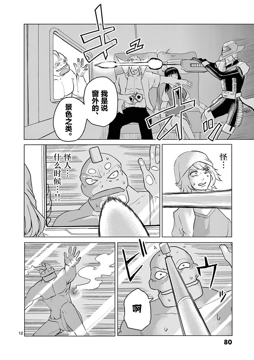 第36话 第12页