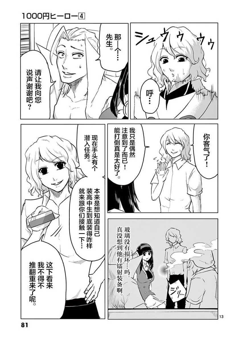 第36话 第13页