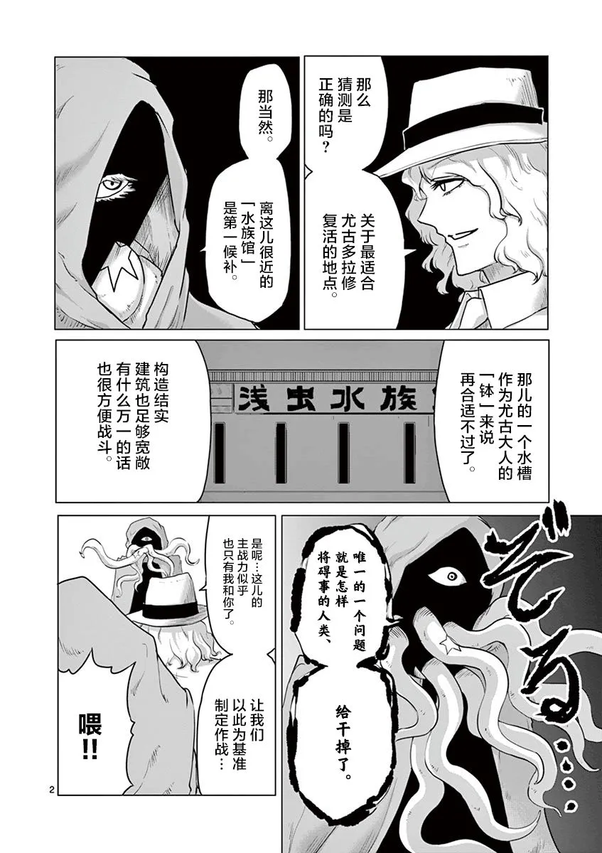 第37话 第2页