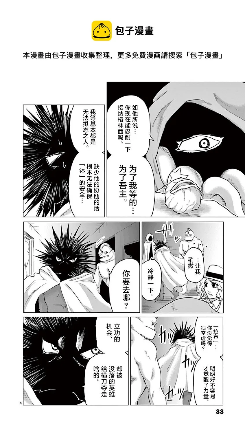 第37话 第4页