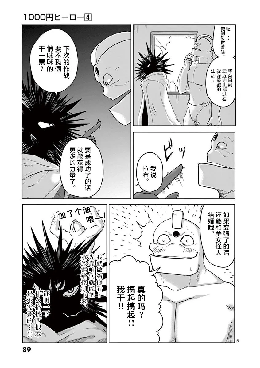 第37话 第5页