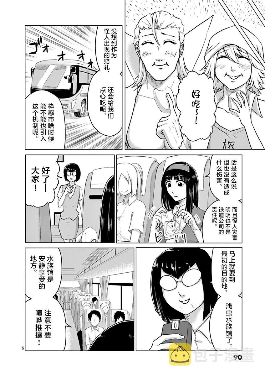 第37话 第6页