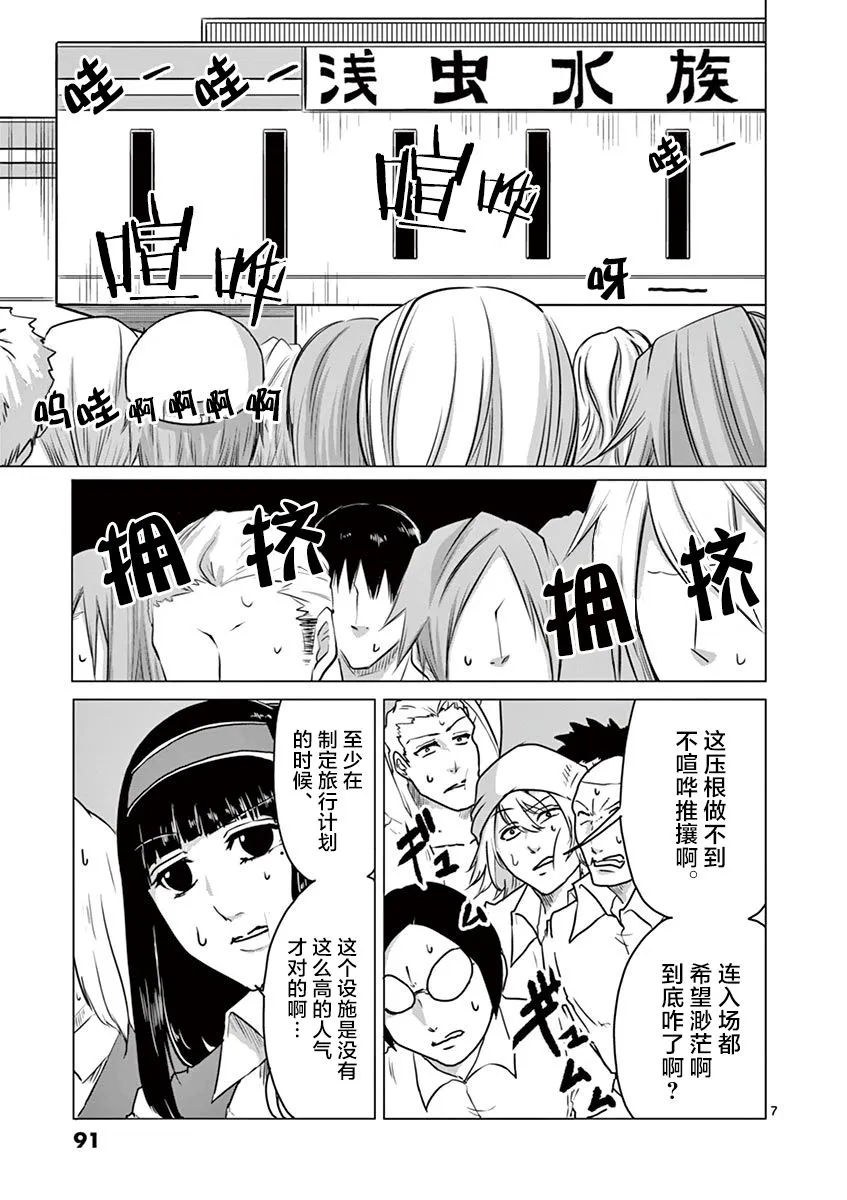 第37话 第7页