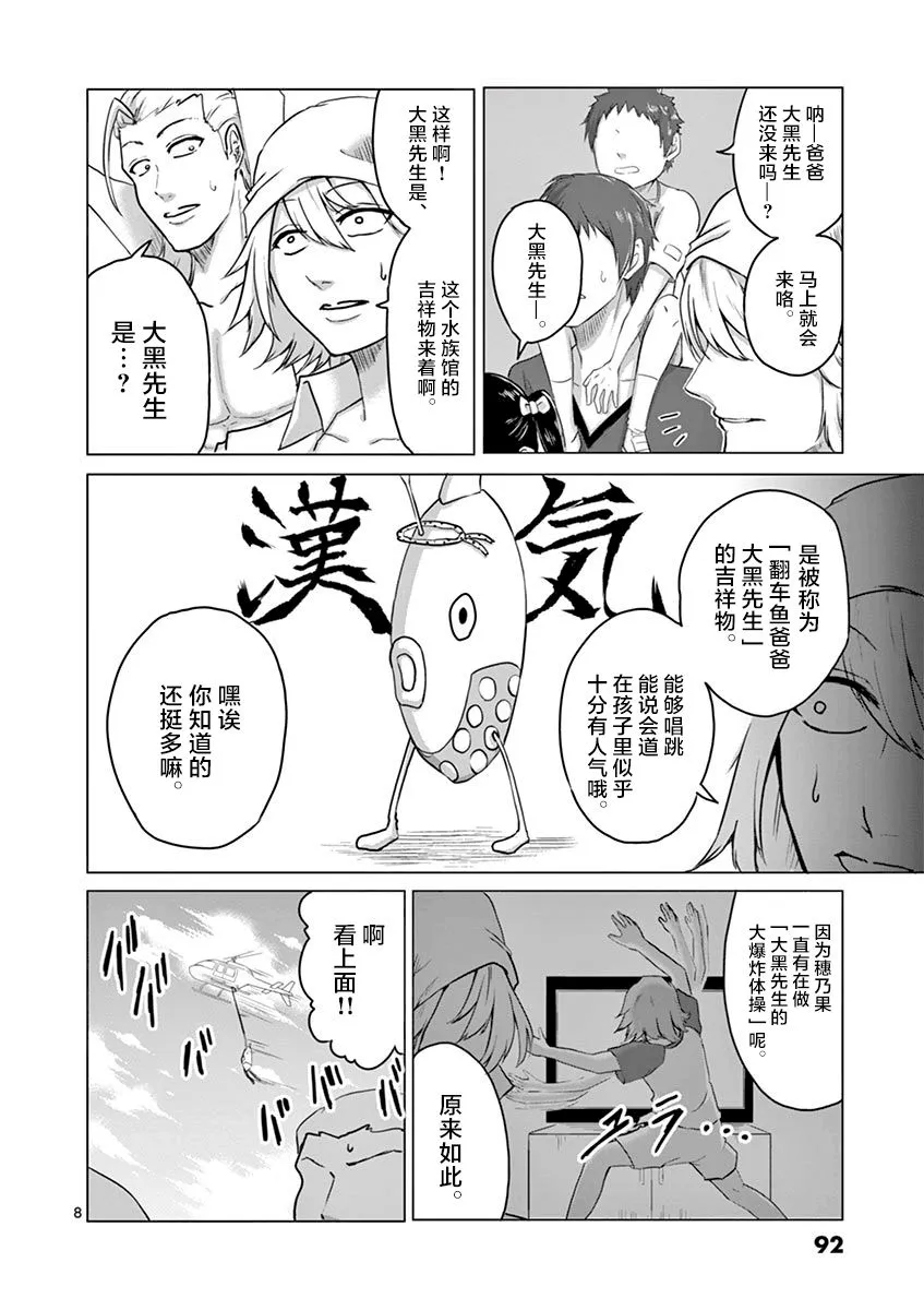 第37话 第8页