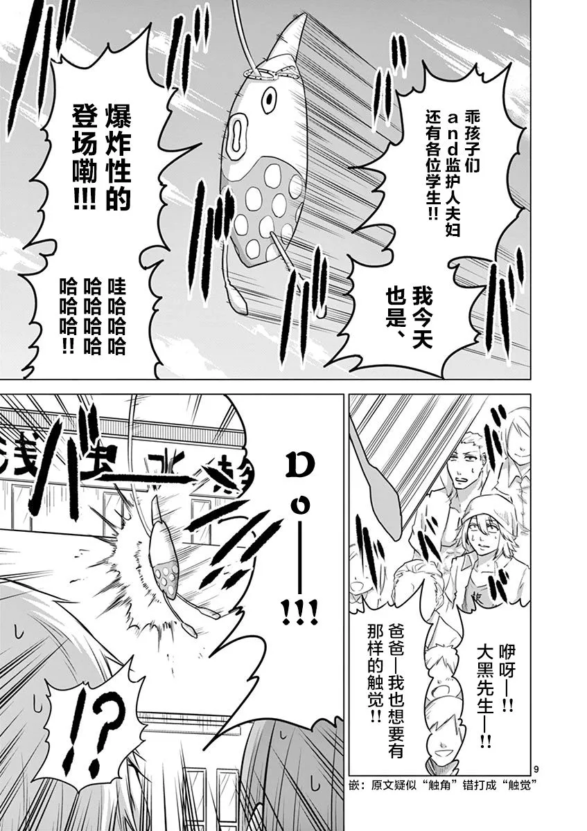 第37话 第9页