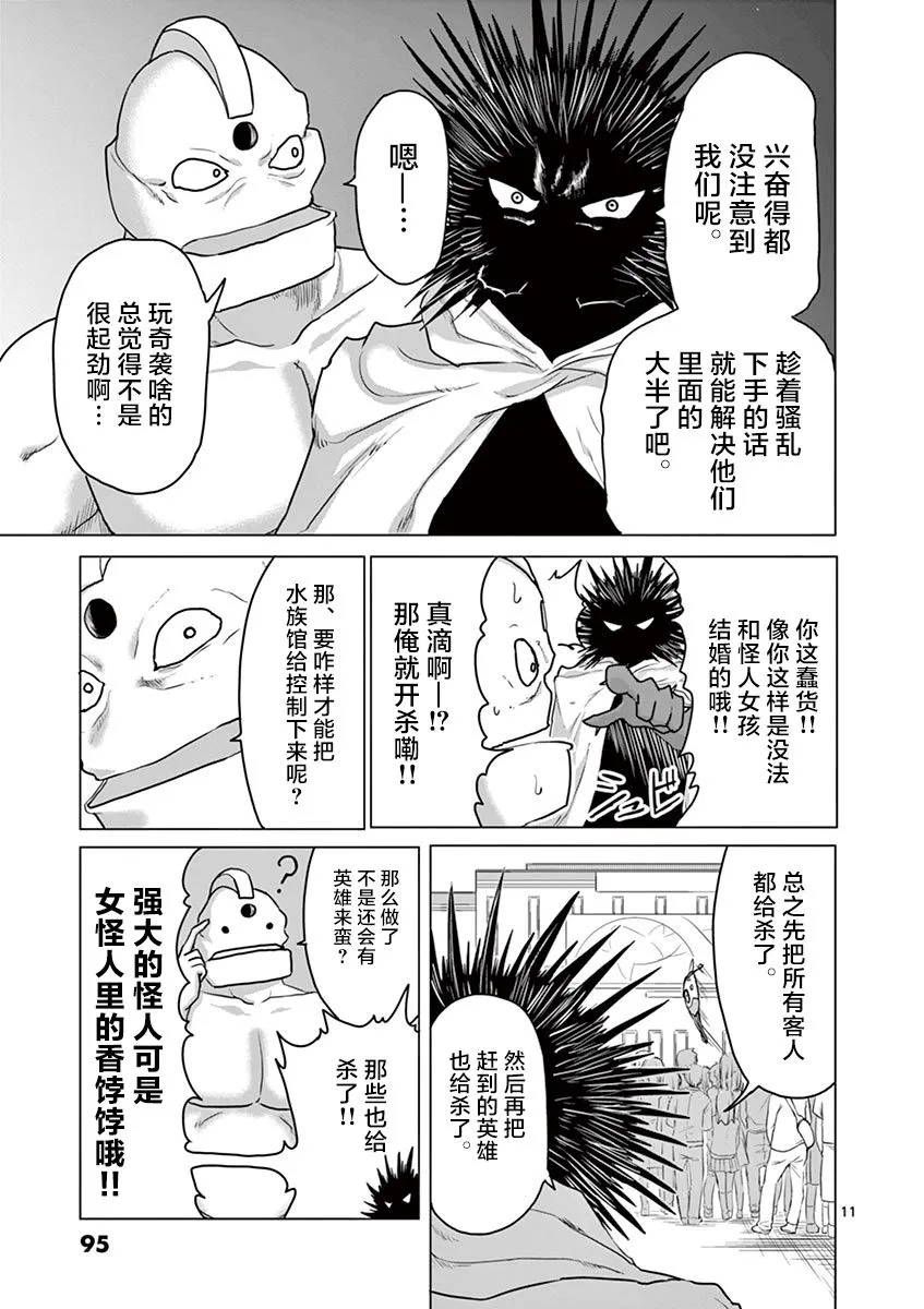 第37话 第11页