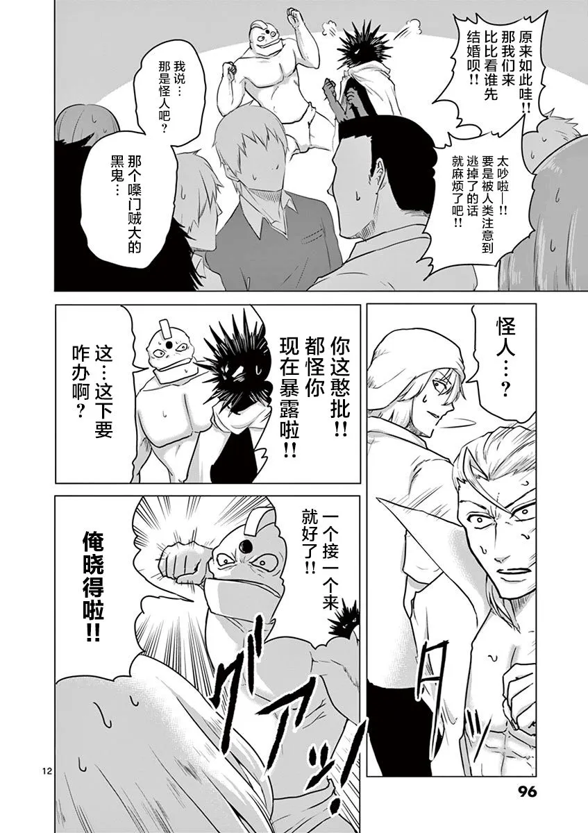第37话 第12页