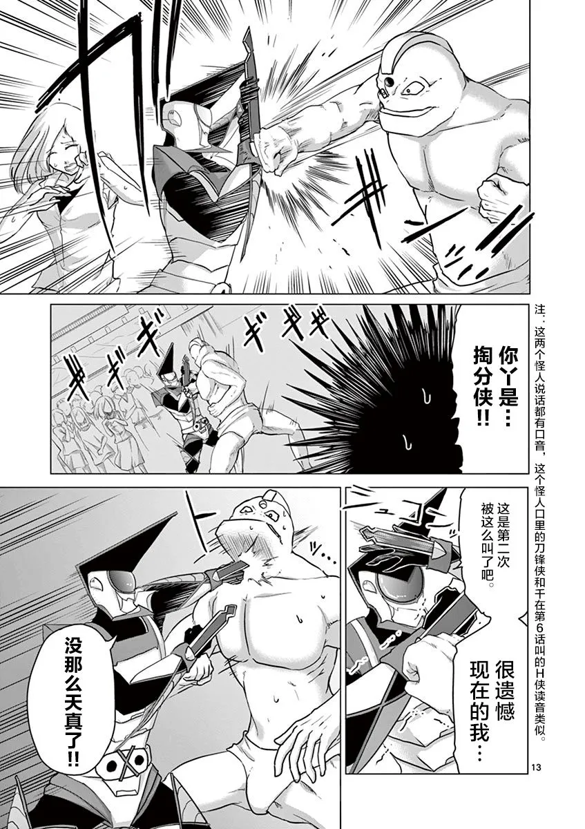 第37话 第13页