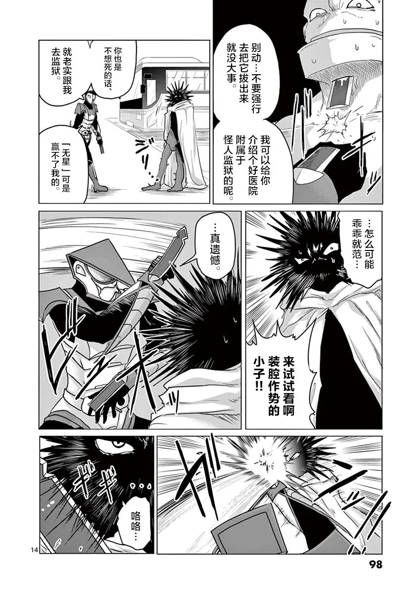 第37话 第14页