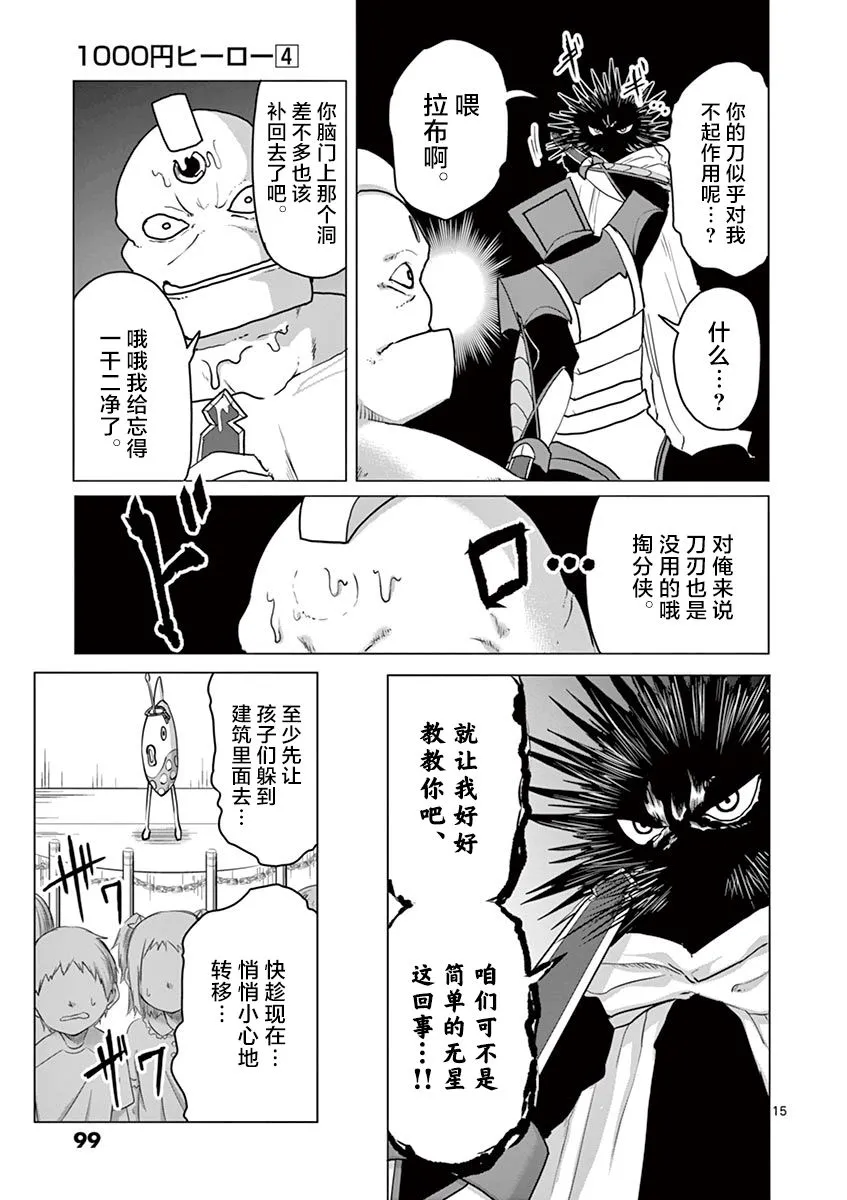 第37话 第15页