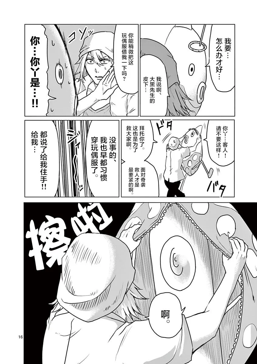 第37话 第16页