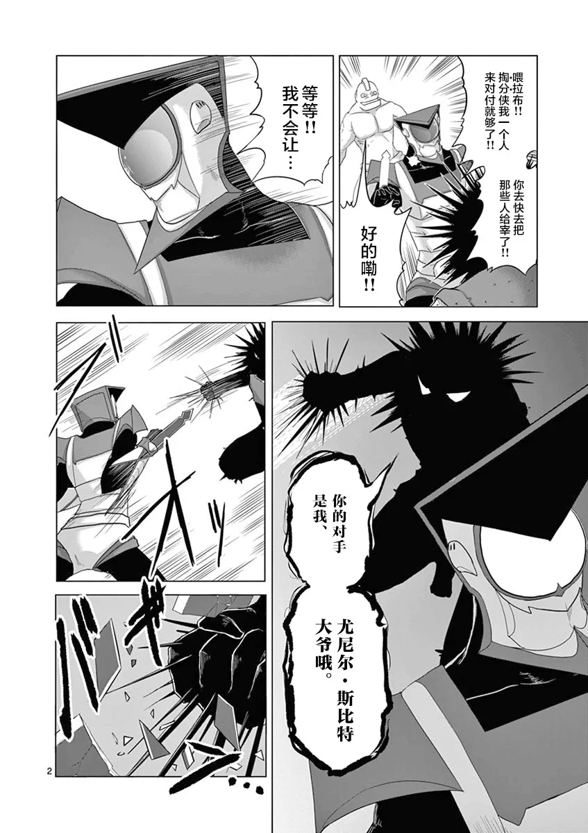 第38话 第2页