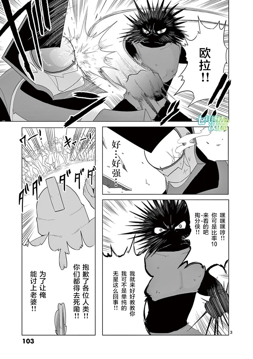 第38话 第3页