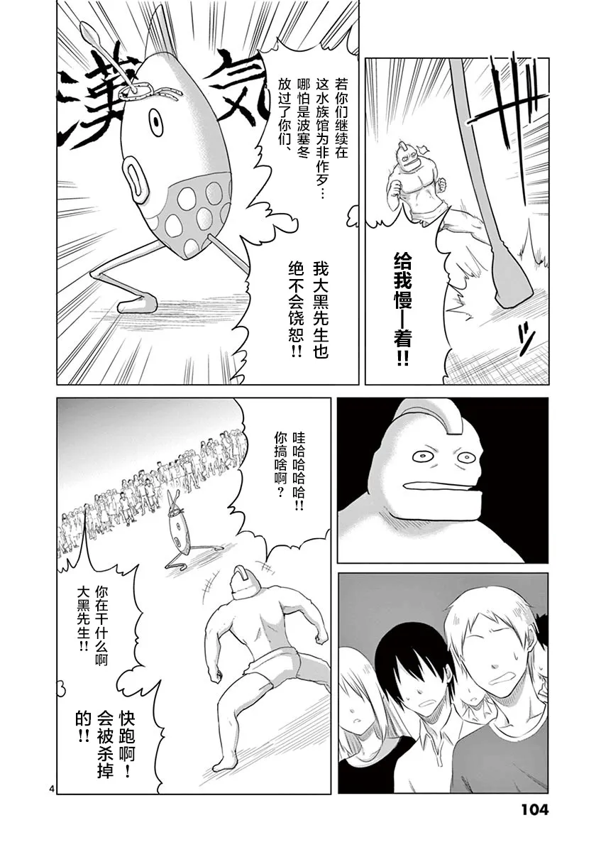 第38话 第4页