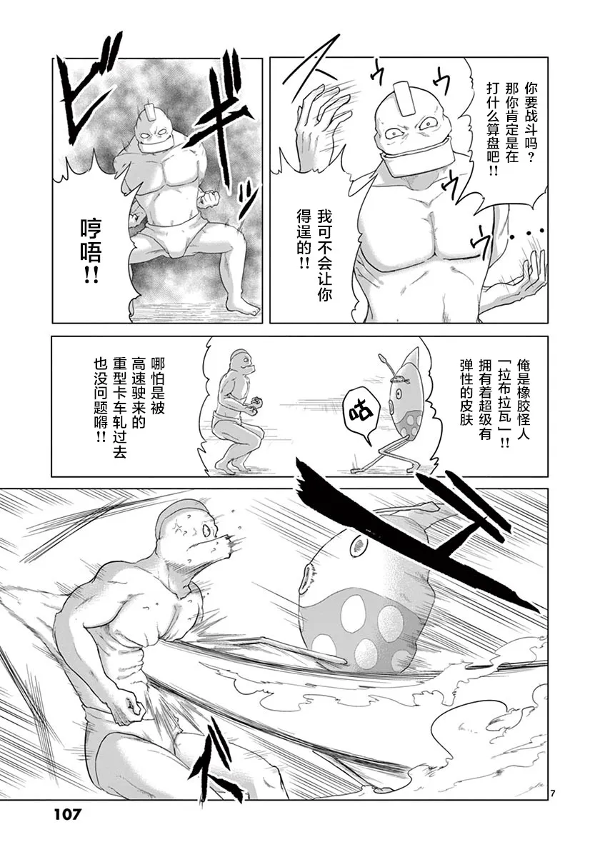 第38话 第7页