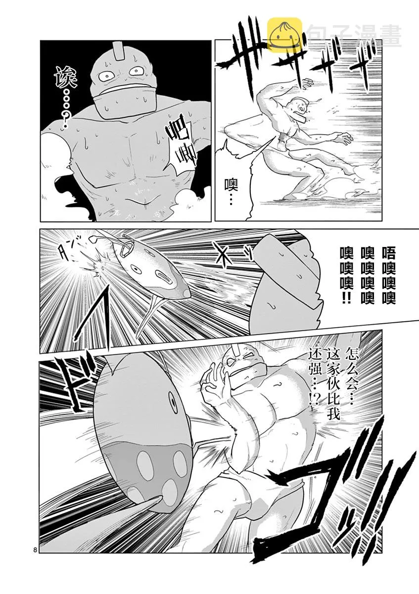 第38话 第8页