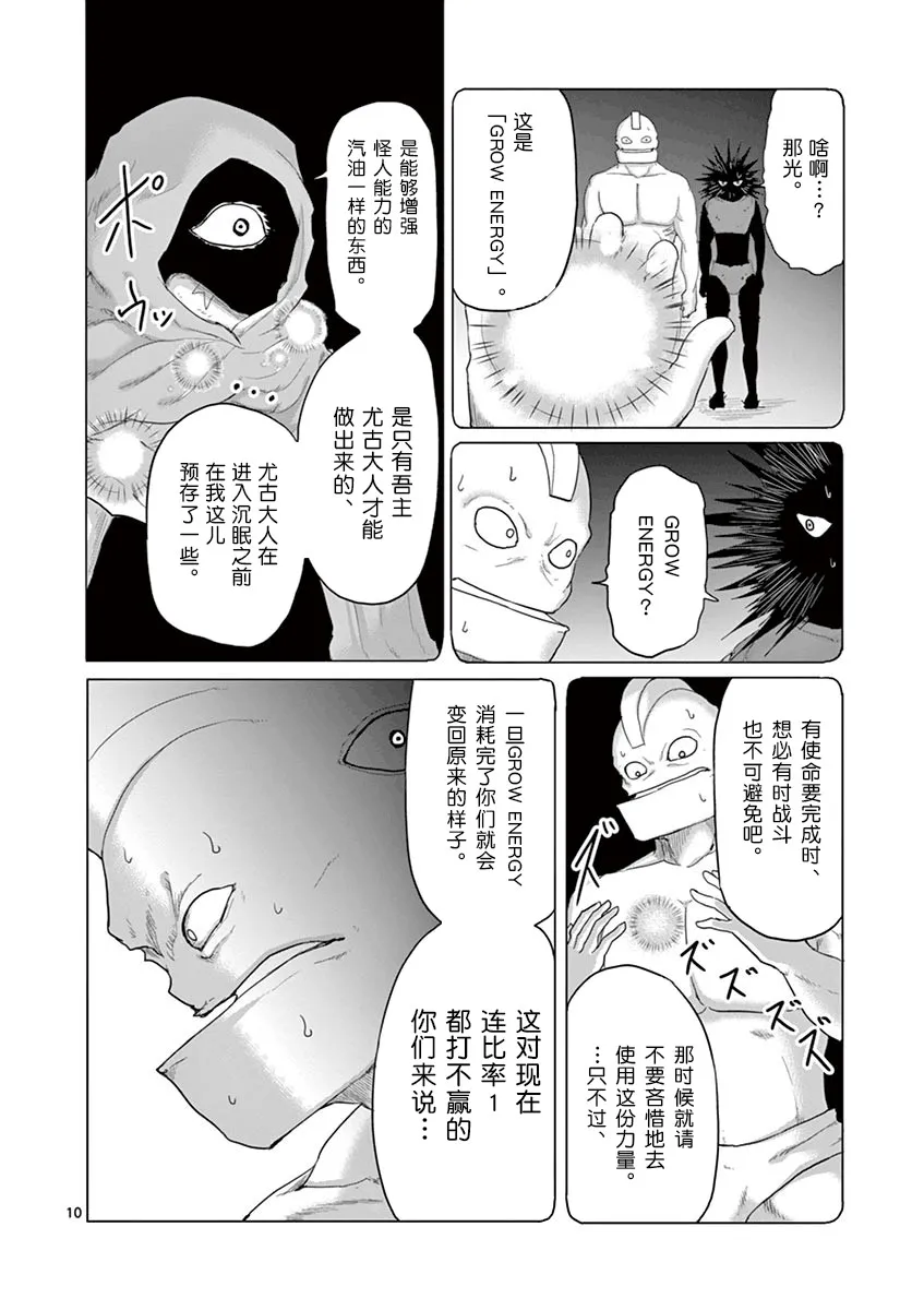 第38话 第10页