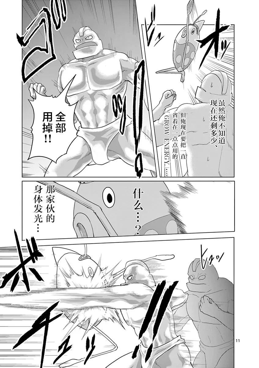 第38话 第11页