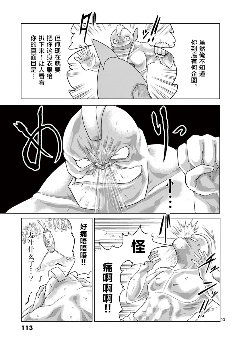 第38话 第13页