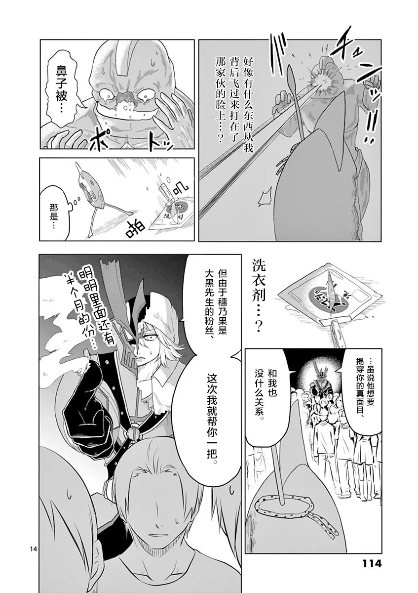 第38话 第14页