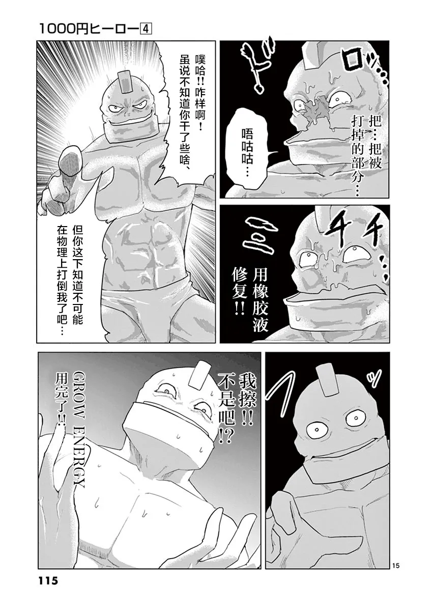 第38话 第15页