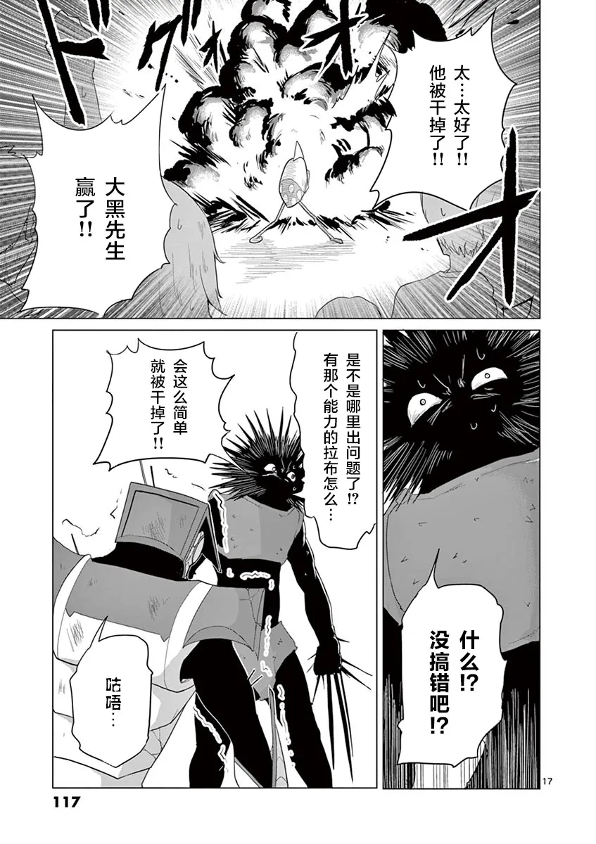 第38话 第17页