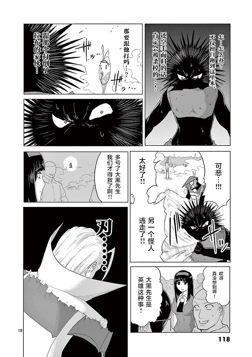 第38话 第18页