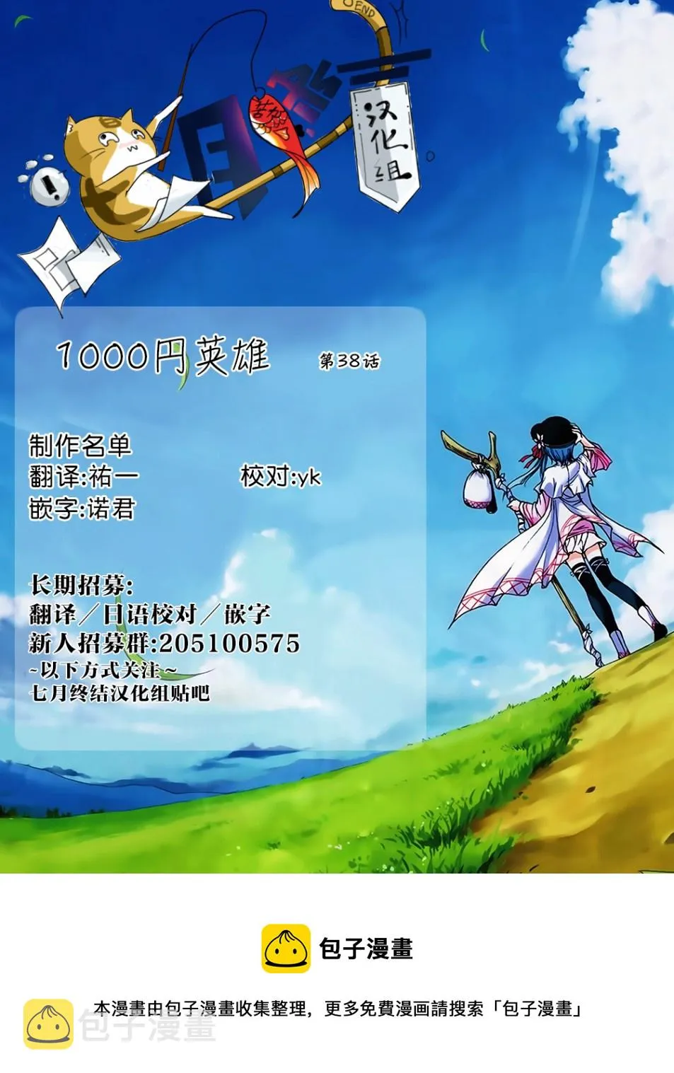 第38话 第19页