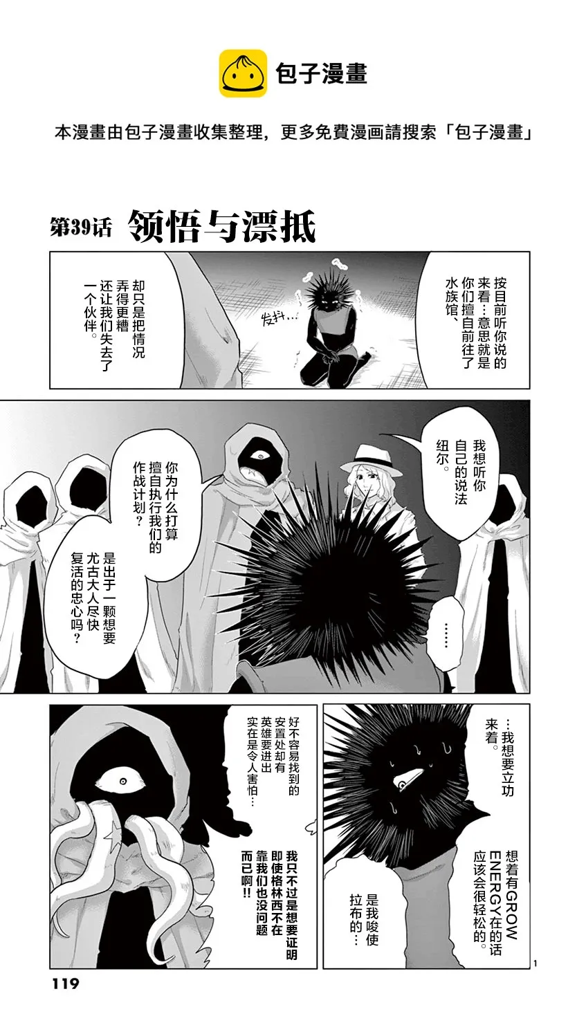 第39话 第1页