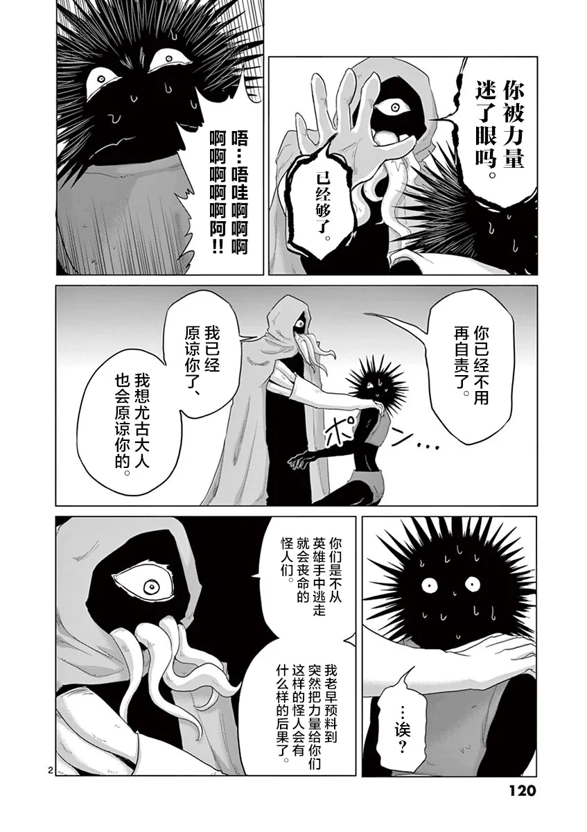 第39话 第2页