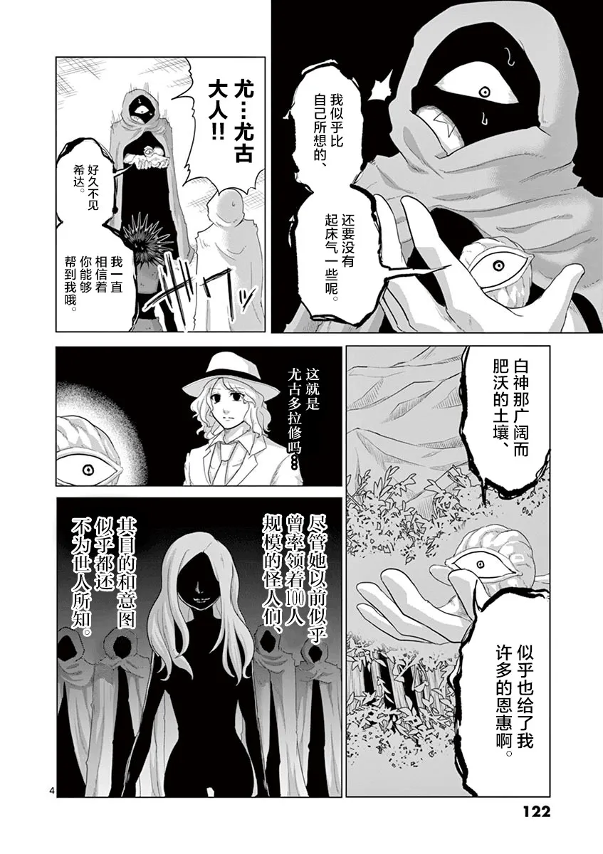 第39话 第4页