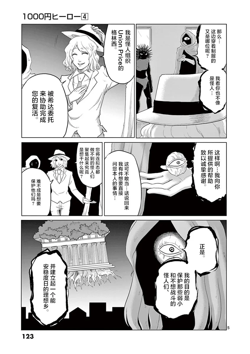 第39话 第5页