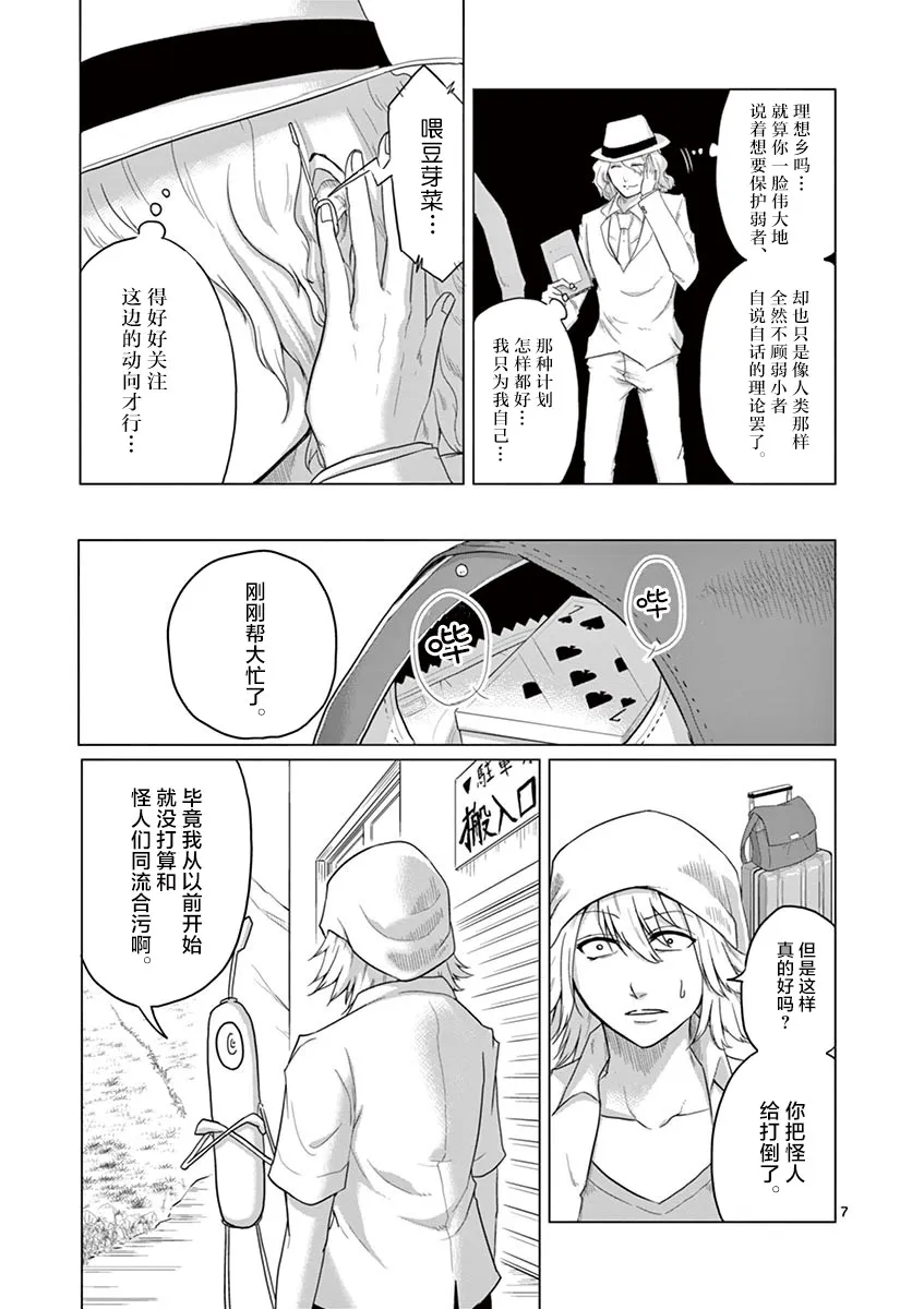 第39话 第7页