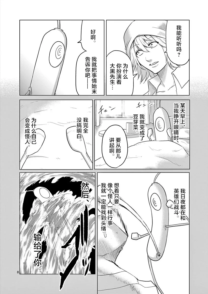 第39话 第8页