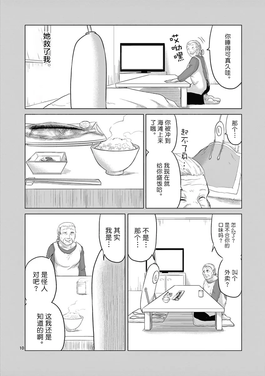 第39话 第10页