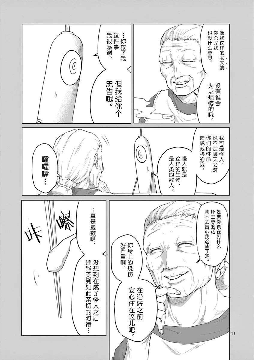 第39话 第11页