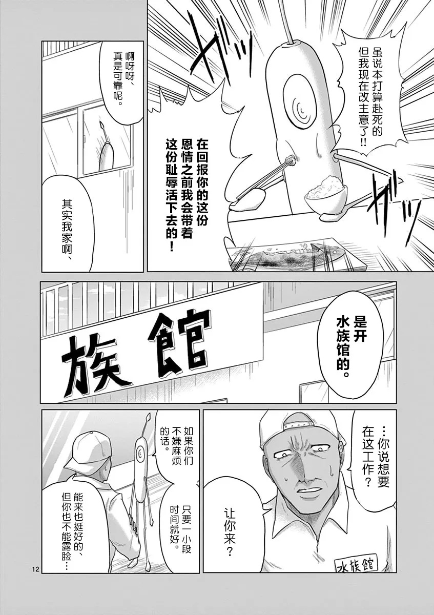 第39话 第12页