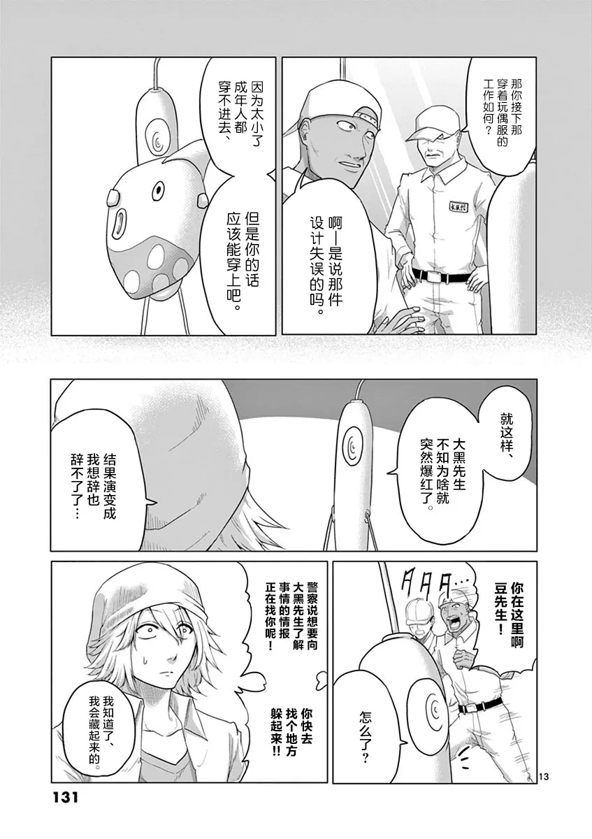第39话 第13页