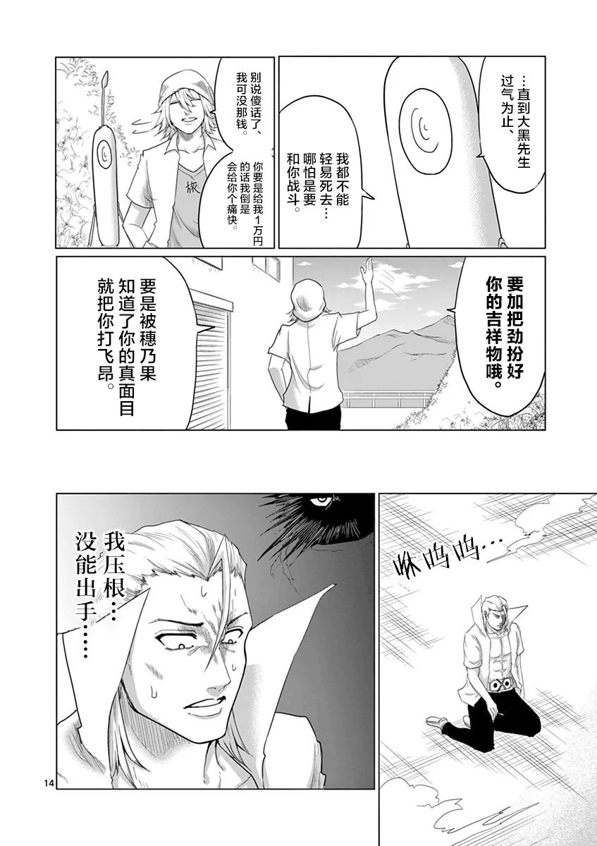 第39话 第14页
