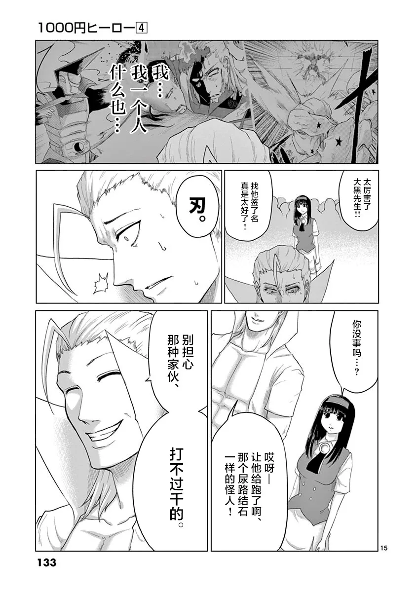 第39话 第15页