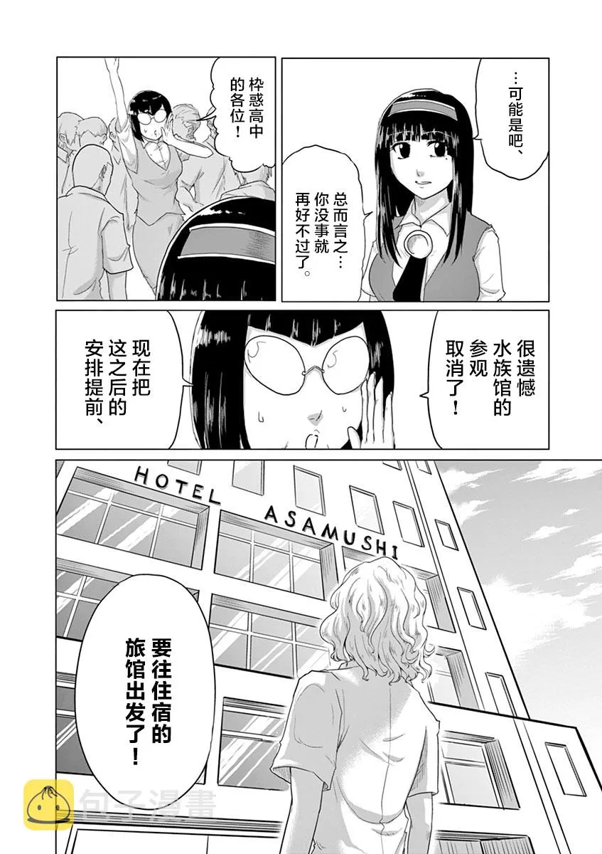第39话 第16页
