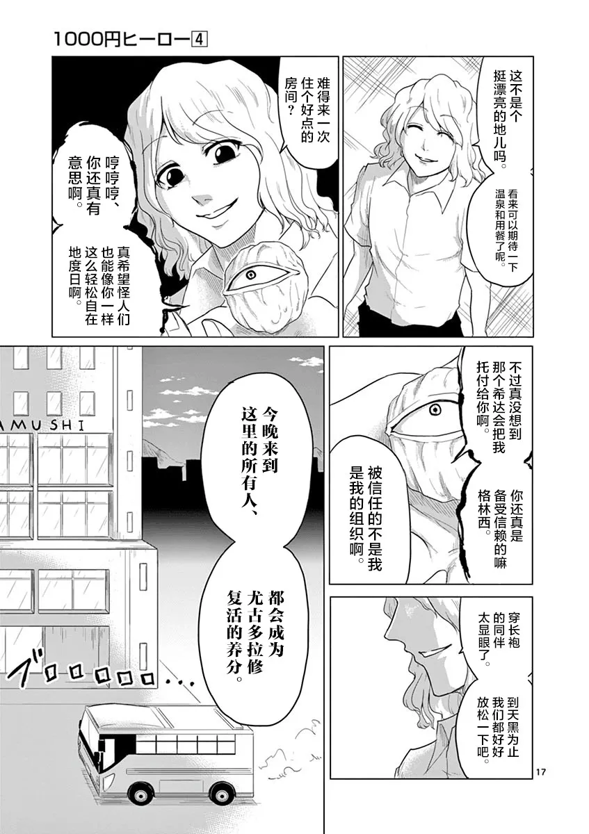 第39话 第17页
