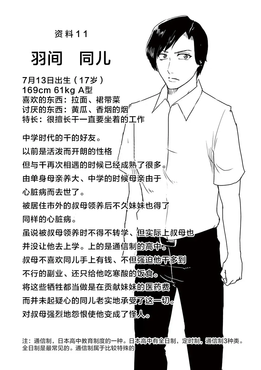 第39话 第18页