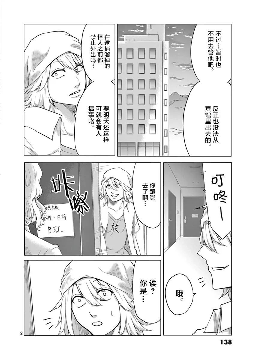 第40话 第2页
