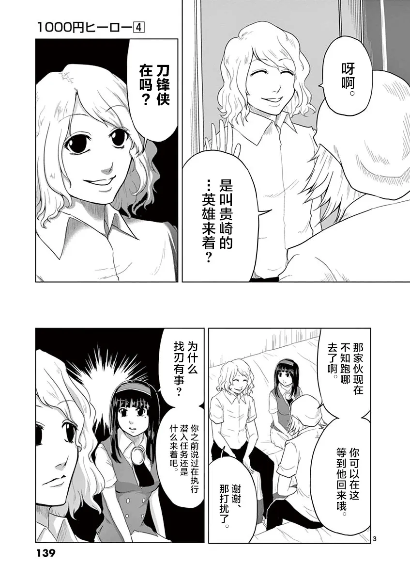 第40话 第3页