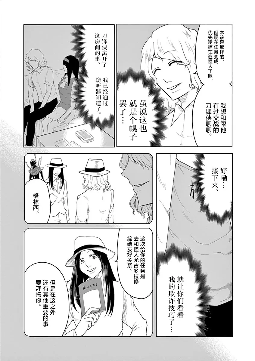 第40话 第4页